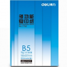 得力（deli） 7792 B5 莱茵河复印纸 70g 500张/包 单包装